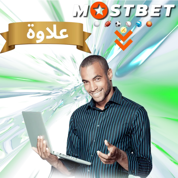 مكافأة مصر Mostbet